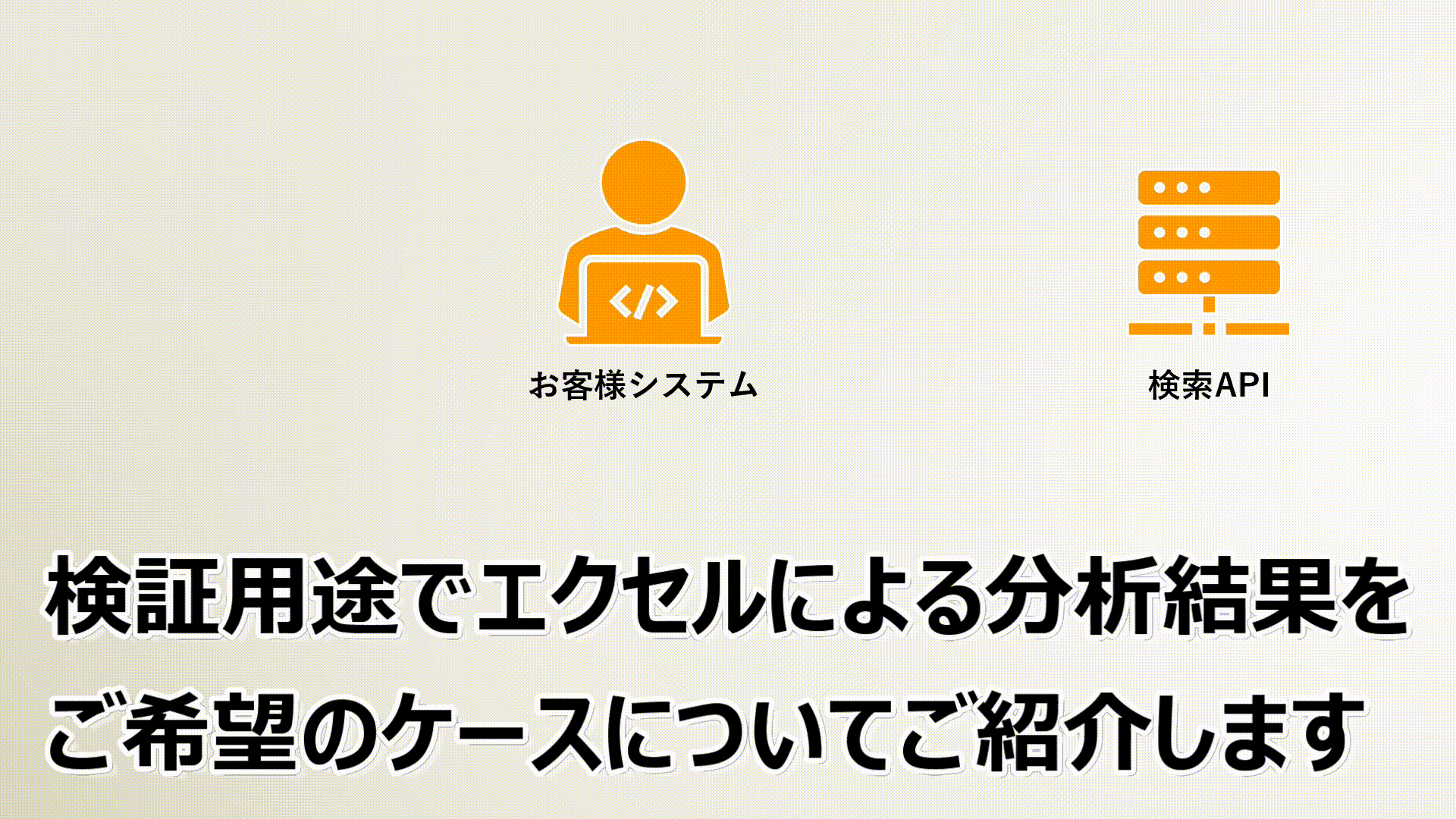 分析結果取得例 / Example output