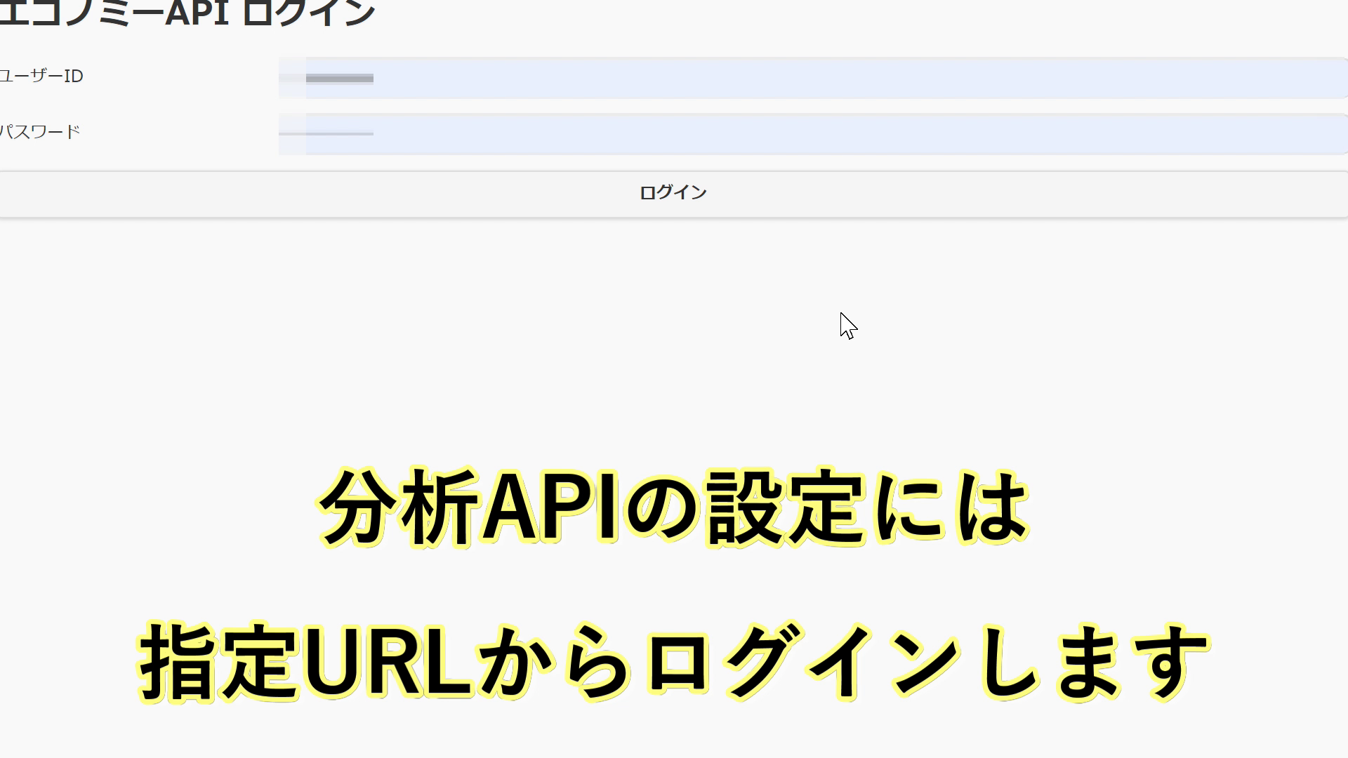 分析ルール設定の操作イメージ